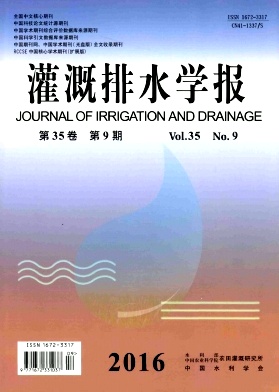 灌溉排水学报杂志社