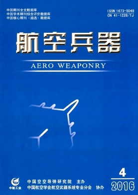 航空兵器杂志社