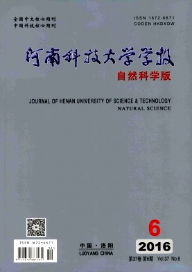 河南科技大学学报自然科学版杂志社