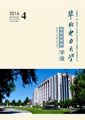 华北电力大学学报杂志社