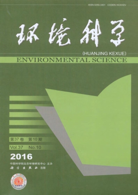 环境科学杂志社