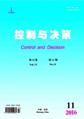 控制与决策杂志社