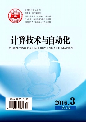 计算技术与自动化杂志社