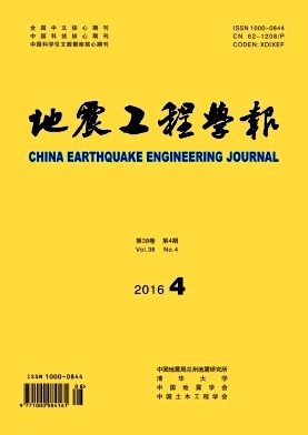 地震工程学报杂志社