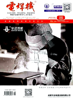 电焊机杂志社