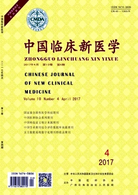 中国临床新医学杂志社