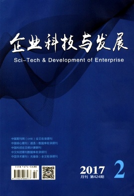 企业科技与发展杂志社