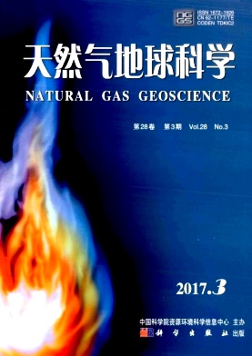 天然气地球科学杂志社