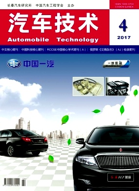 汽车技术杂志社