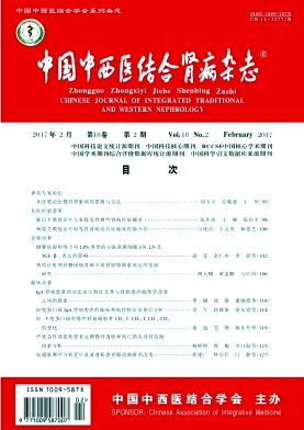 中国中西医结合肾病杂志社