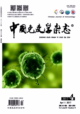 中国免疫学杂志社