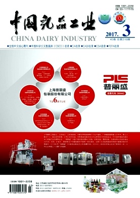 中国乳品工业杂志社