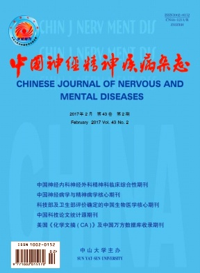 中国神经精神疾病杂志社