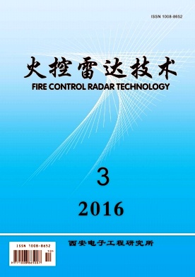 火控雷达技术杂志社
