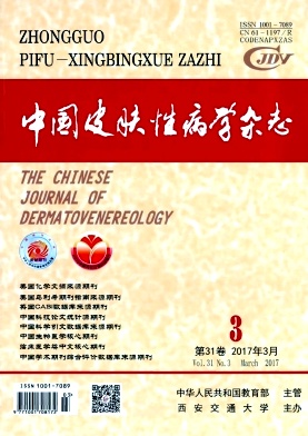 中国皮肤性病学杂志社