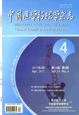 中国医学物理学杂志社