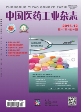 中国医药工业杂志社