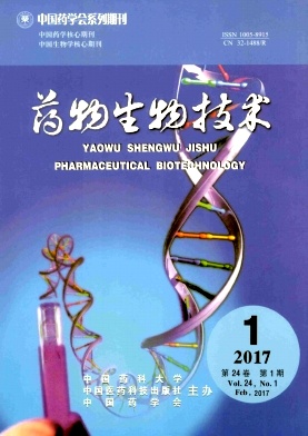 药物生物技术杂志社