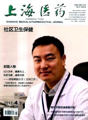 上海医药杂志社