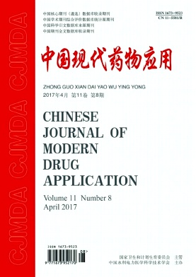 中国现代药物应用杂志社