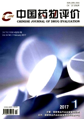 中国药物评价杂志社