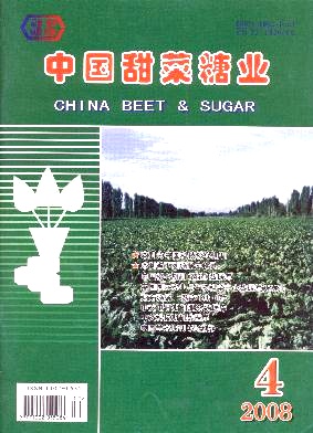 中国甜菜糖业杂志社