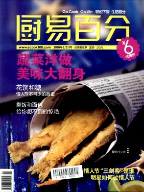 上海调味品杂志社
