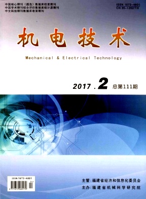 机电技术杂志社