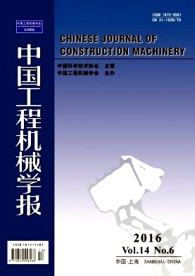 中国工程机械学报杂志社