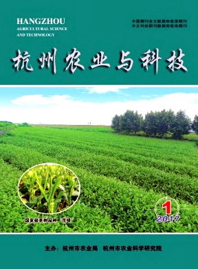 杭州农业与科技杂志社