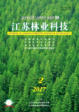 江苏林业科技杂志社