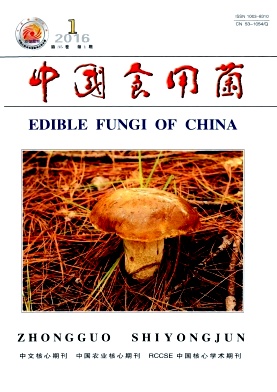 中国食用菌杂志社