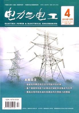 电力与电工杂志社