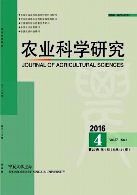 农业科学研究杂志社