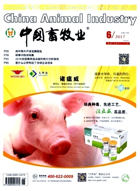 中国畜牧业杂志社