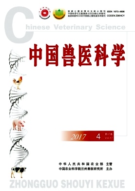 中国兽医科学杂志社