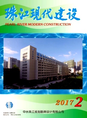 珠江现代建设杂志社