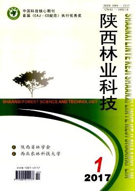 陕西林业科技杂志社