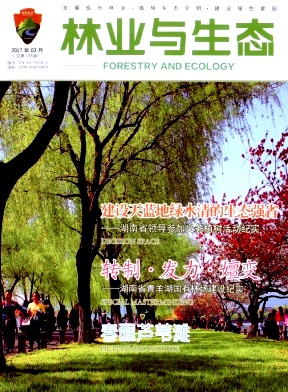林业与生态杂志社