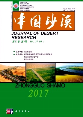 中国沙漠杂志社