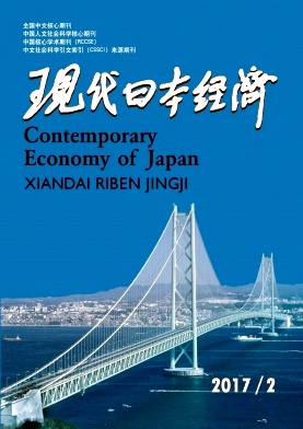 现代日本经济杂志社