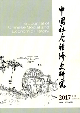 中国社会经济史研究杂志社