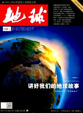 地球杂志社