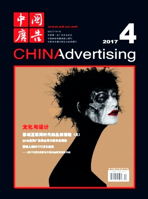 中国广告杂志社