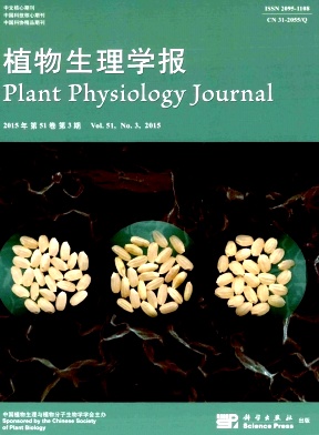 植物生理学报杂志社