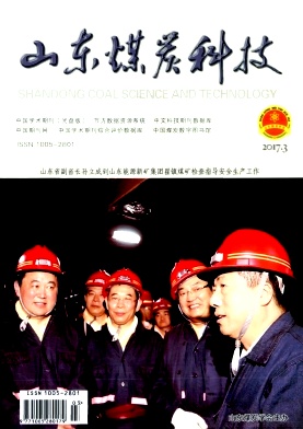 山东煤炭科技杂志社