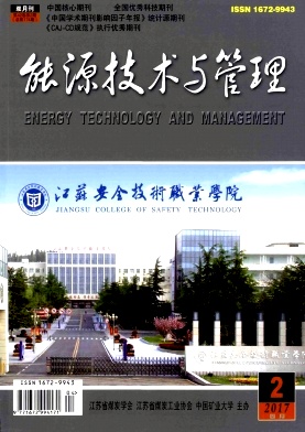 能源技术与管理杂志社