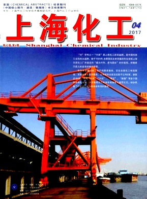 上海化工杂志社