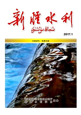 新疆水利杂志社