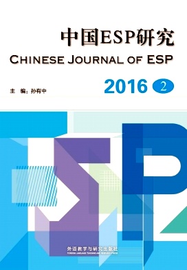 中国ESP研究杂志社